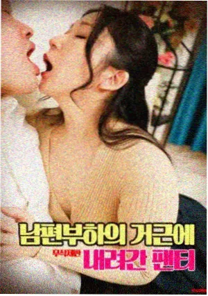 适合夫妻二人看电影韩剧-死期将至